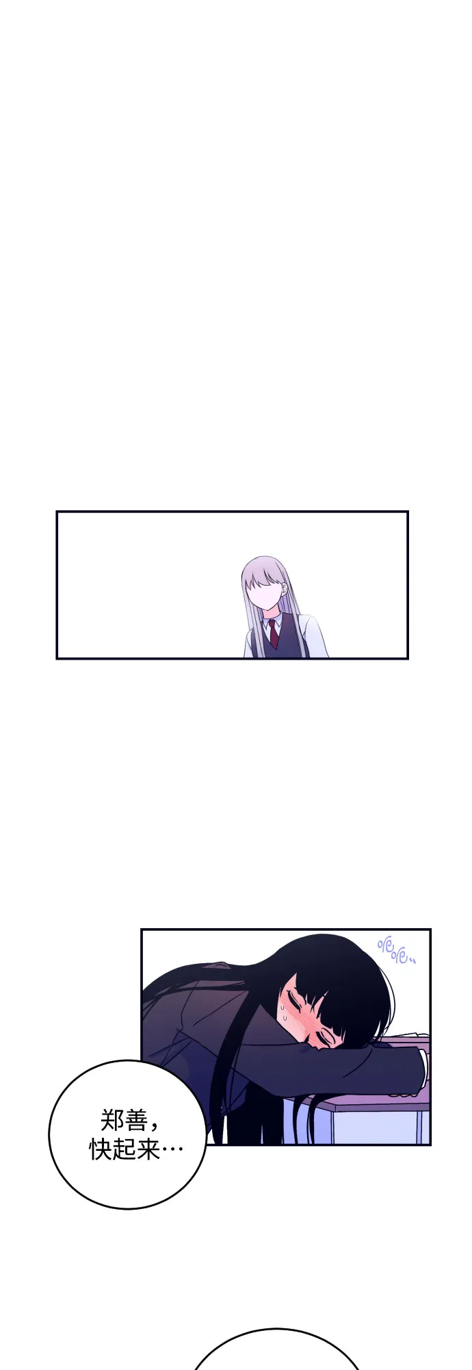 [第3话] 失误 第7页