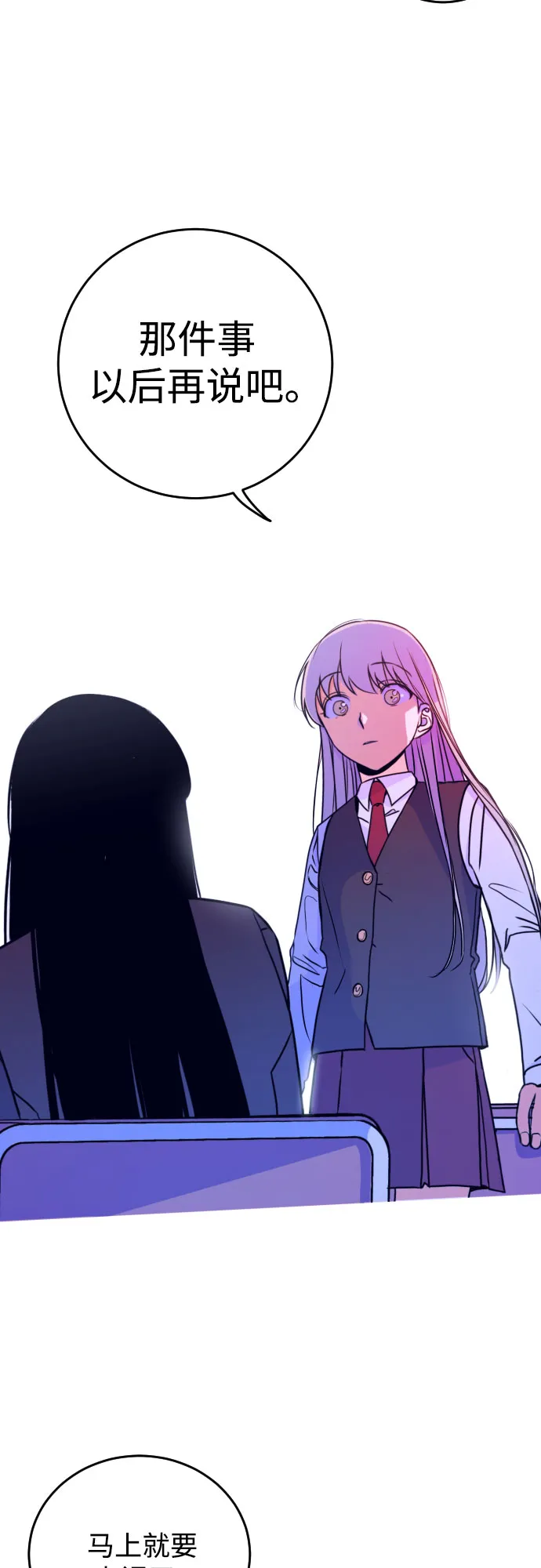 [第3话] 失误 第10页