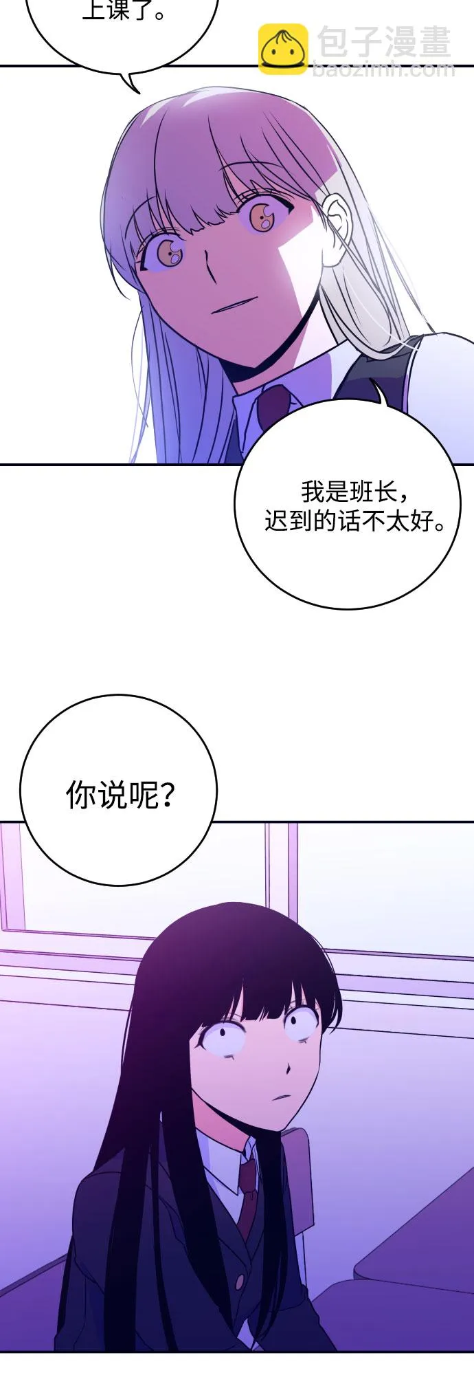 [第3话] 失误 第11页