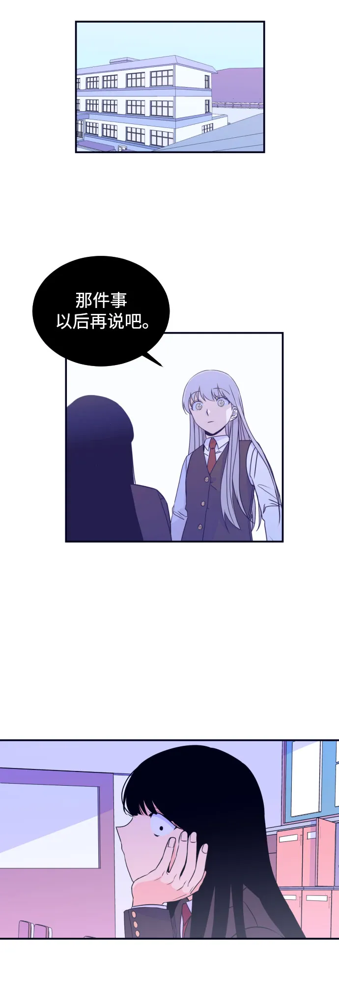 [第3话] 失误 第14页