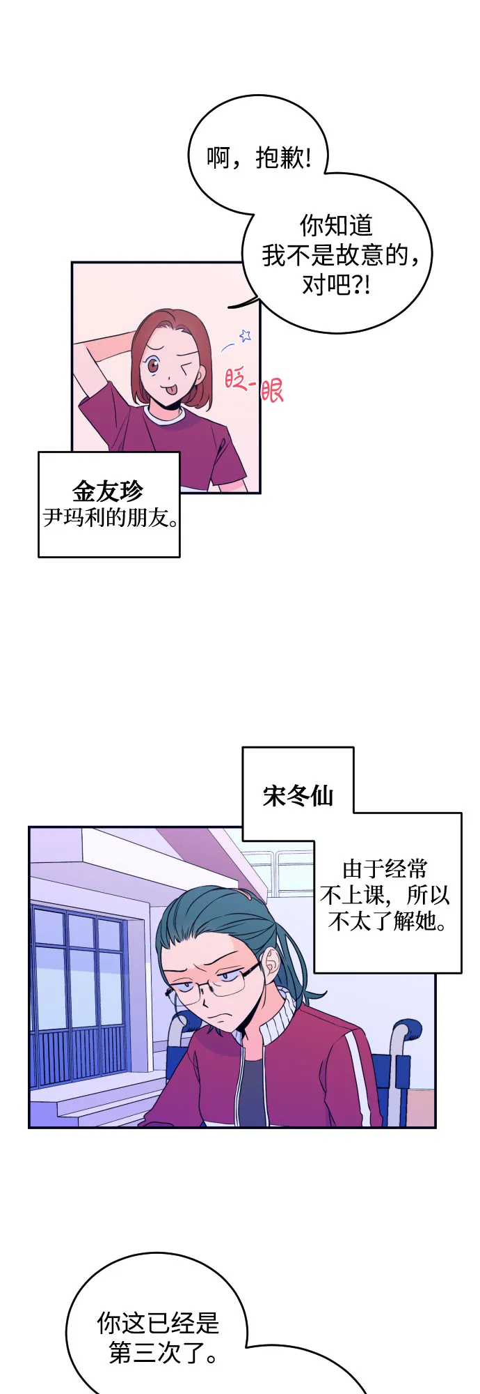 [第3话] 失误 第17页