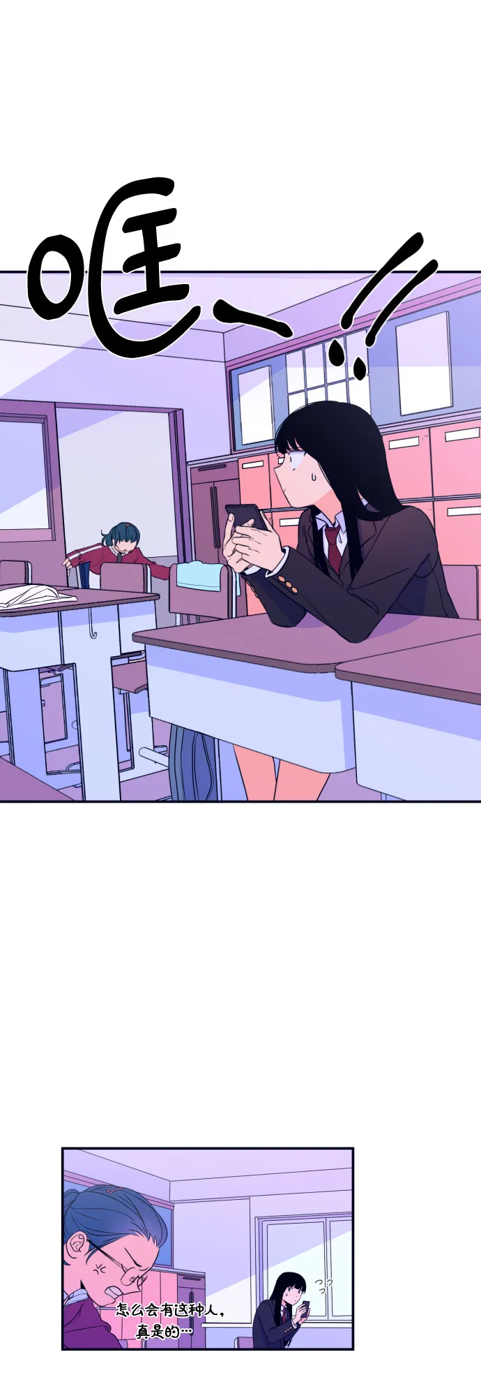 [第3话] 失误 第21页