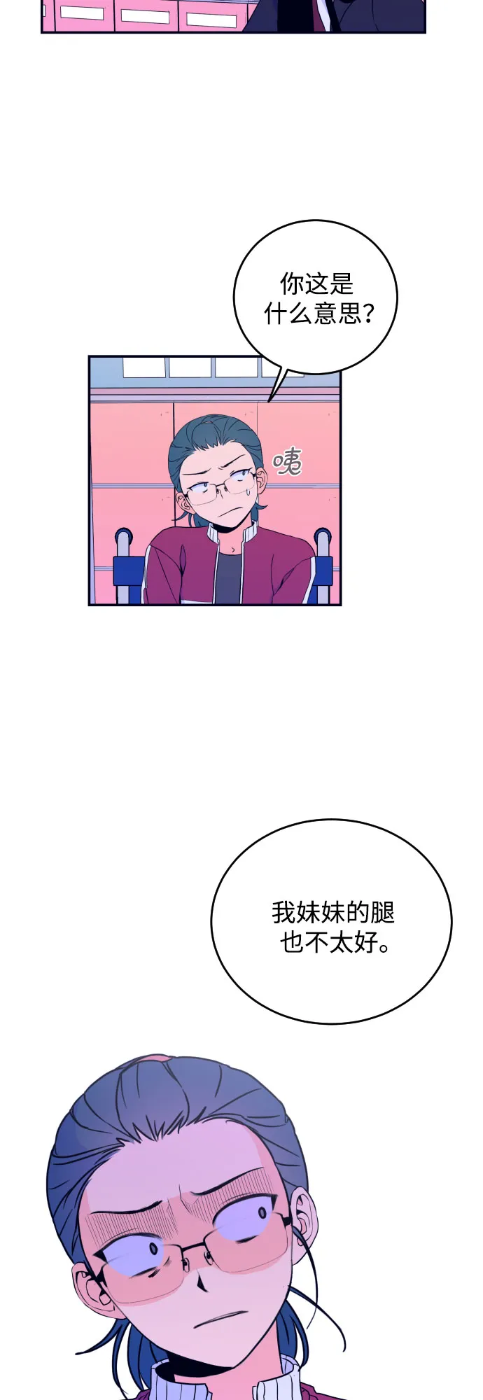 [第3话] 失误 第27页