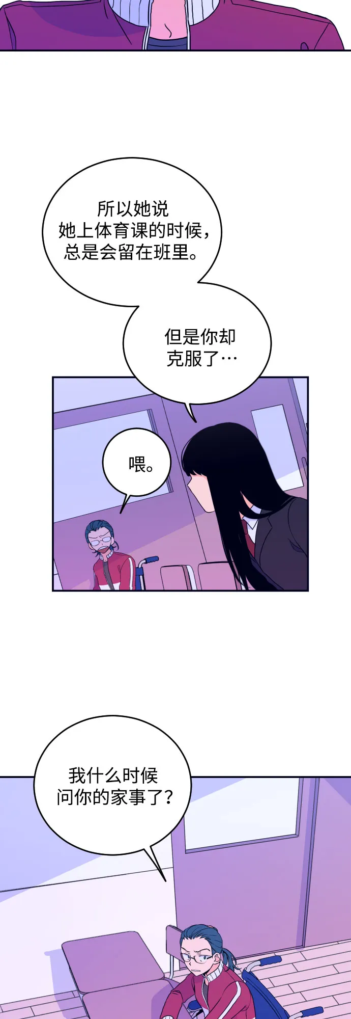 [第3话] 失误 第28页