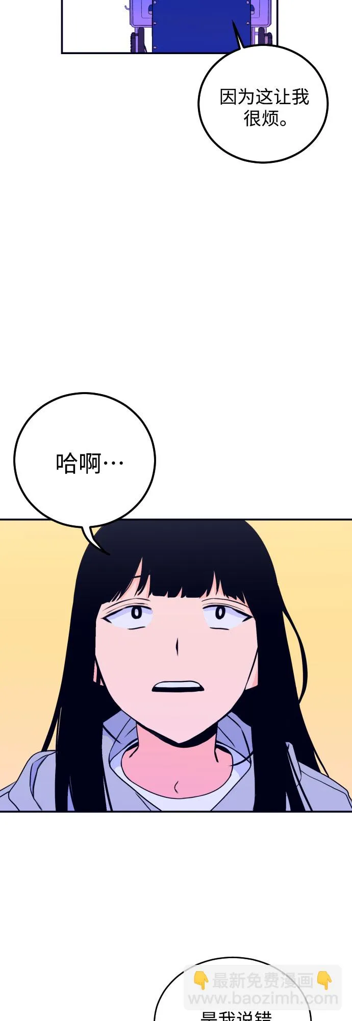 [第3话] 失误 第30页