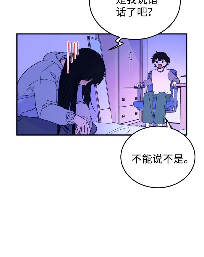 [第3话] 失误 第31页