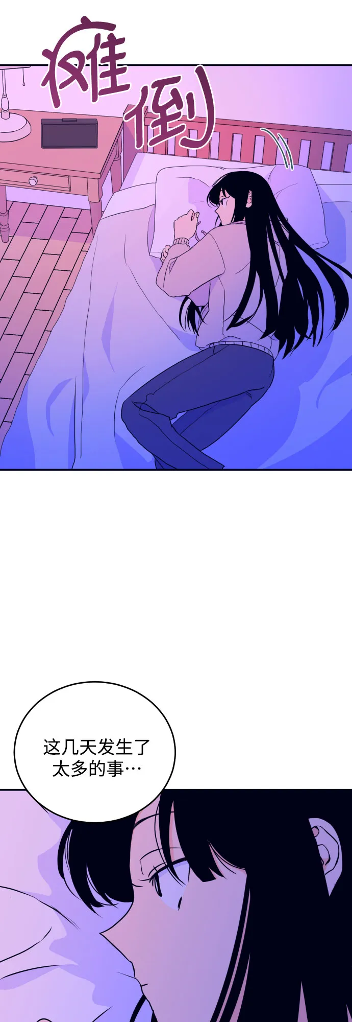 [第3话] 失误 第33页