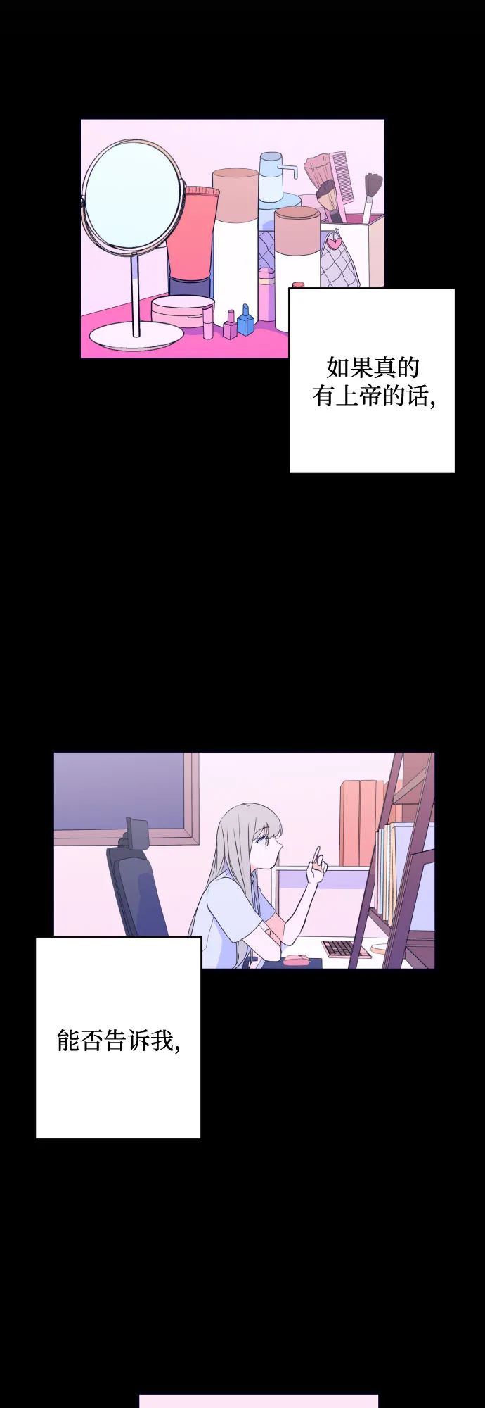 [第3话] 失误 第36页