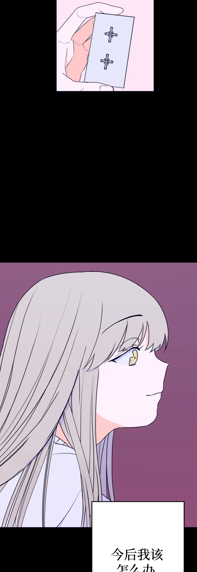 [第3话] 失误 第37页