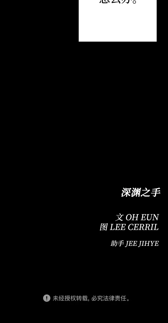 [第3话] 失误 第38页