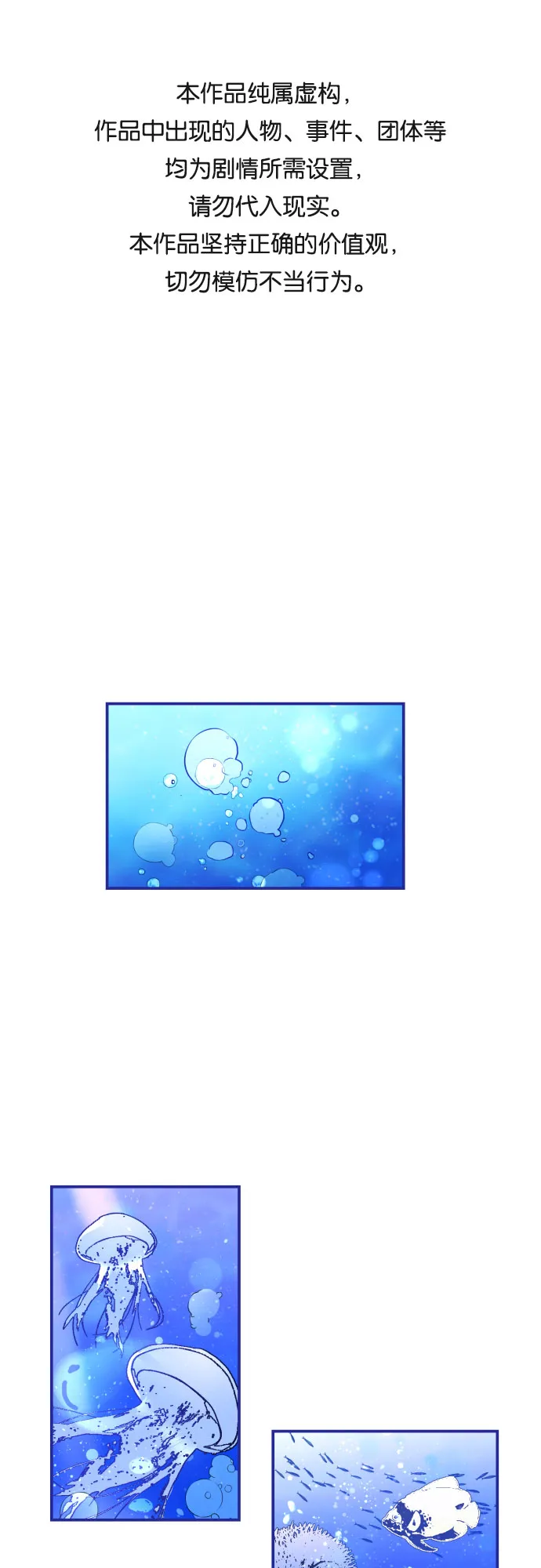 [第4话] 道歉 第1页