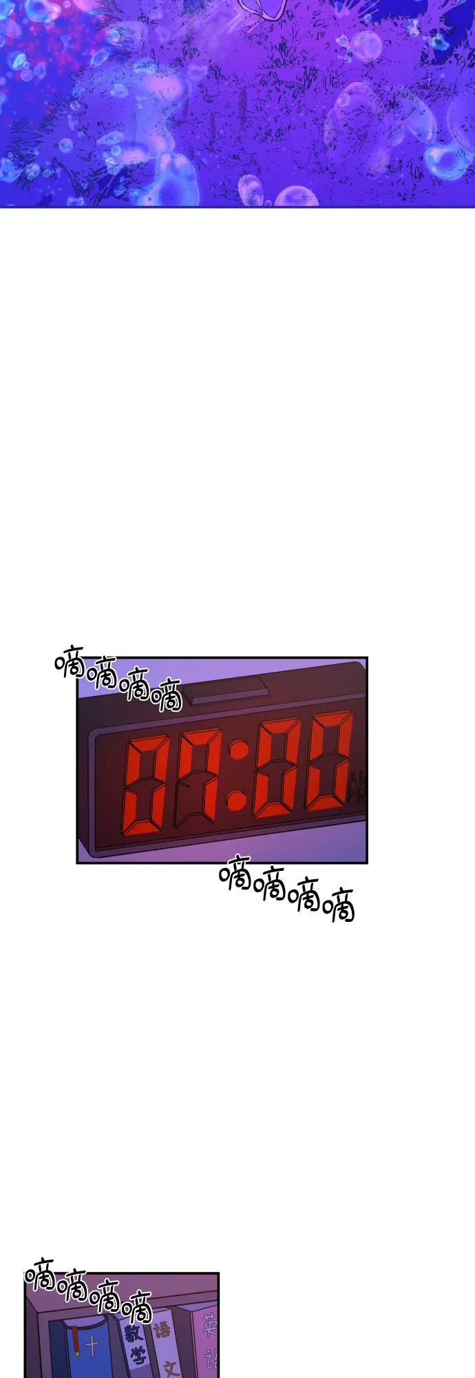 [第4话] 道歉 第5页