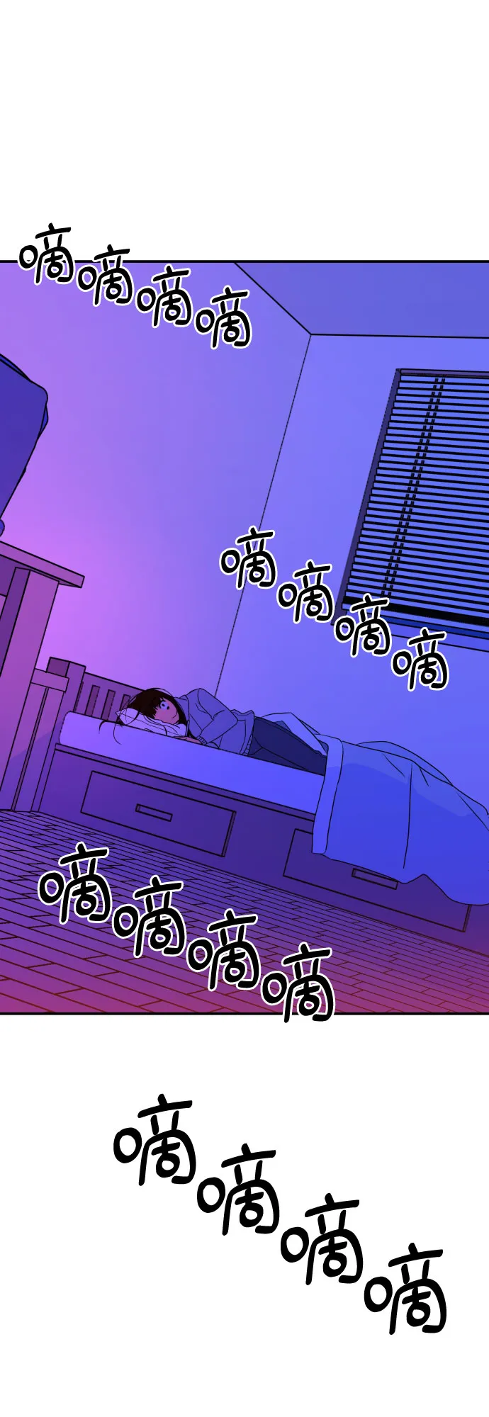 [第4话] 道歉 第7页