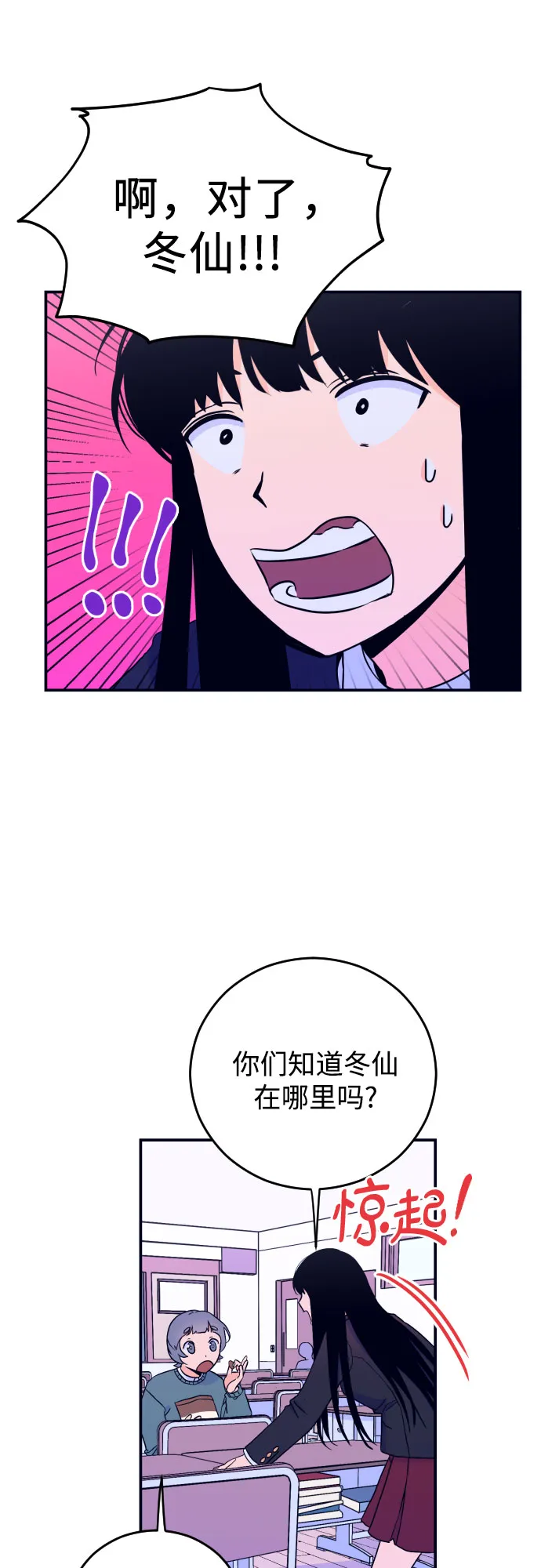 [第4话] 道歉 第11页