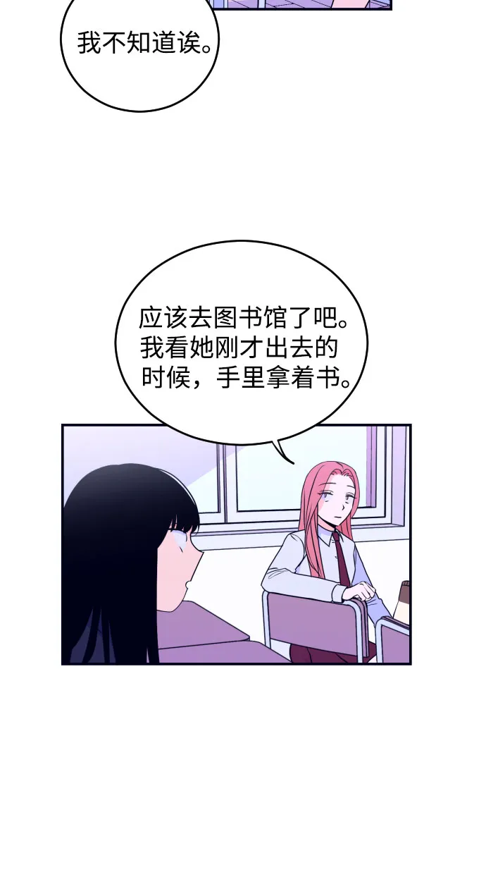 [第4话] 道歉 第12页