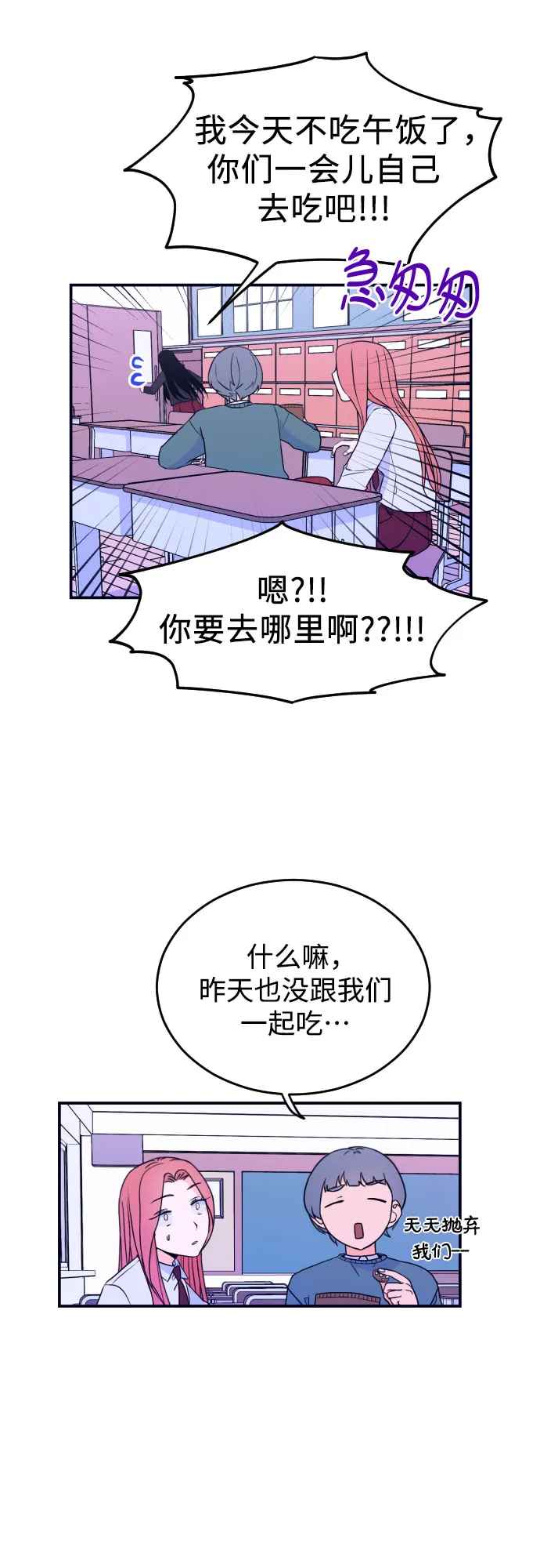 [第4话] 道歉 第13页