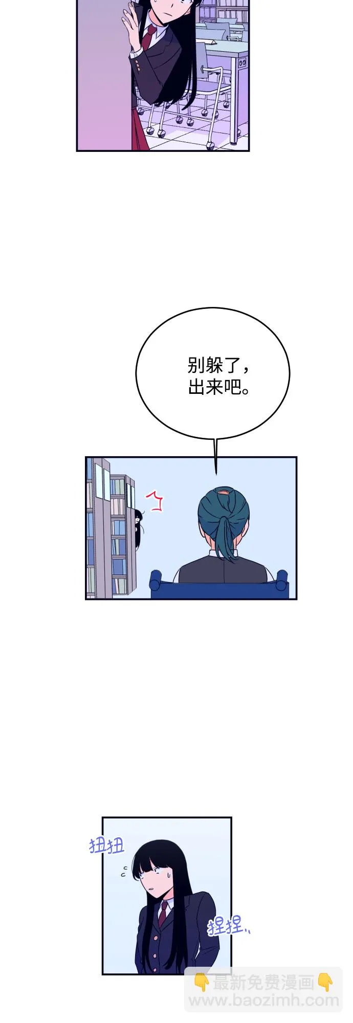 [第4话] 道歉 第18页