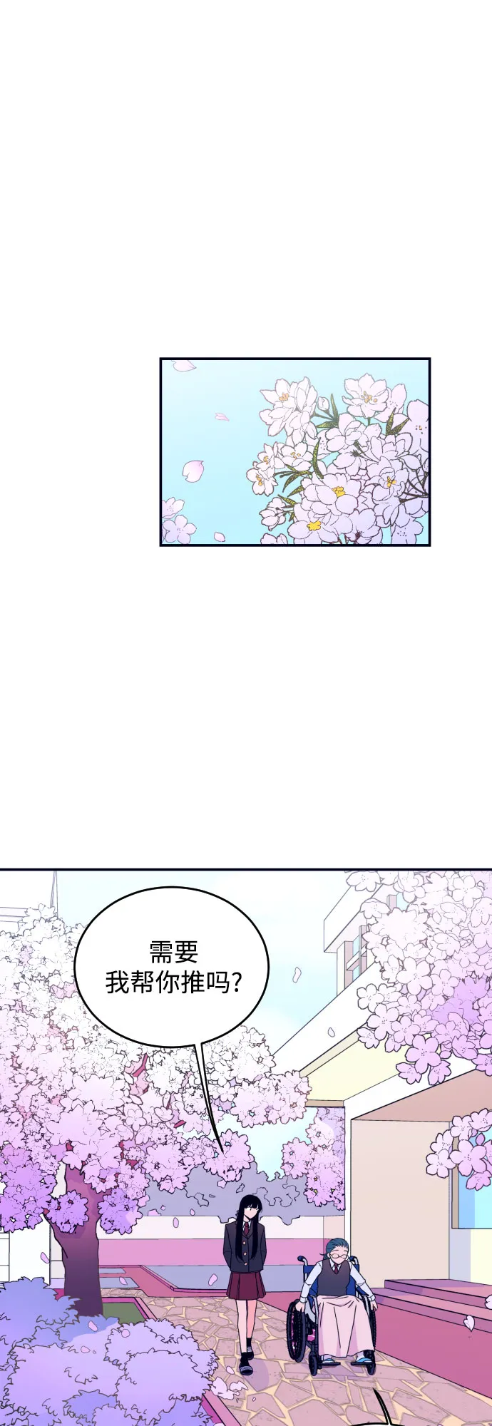 [第4话] 道歉 第25页