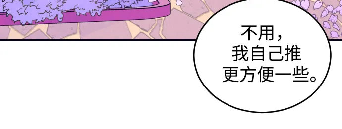 [第4话] 道歉 第26页
