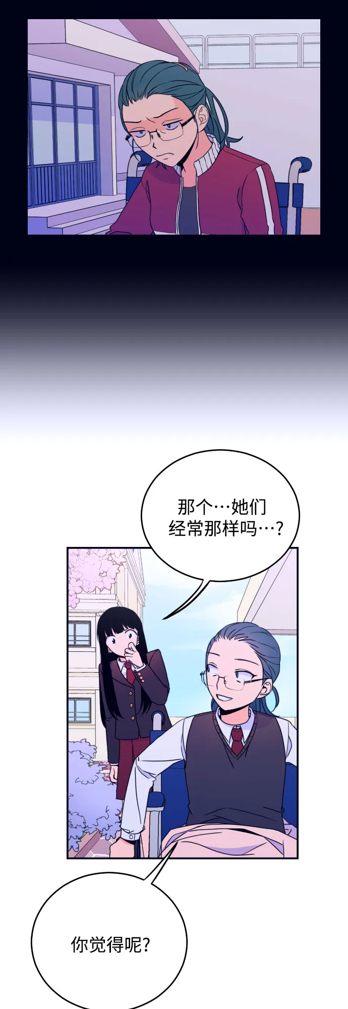 [第4话] 道歉 第28页