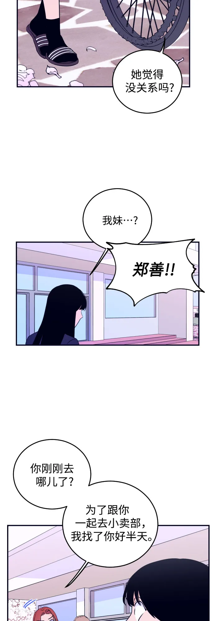 [第4话] 道歉 第31页