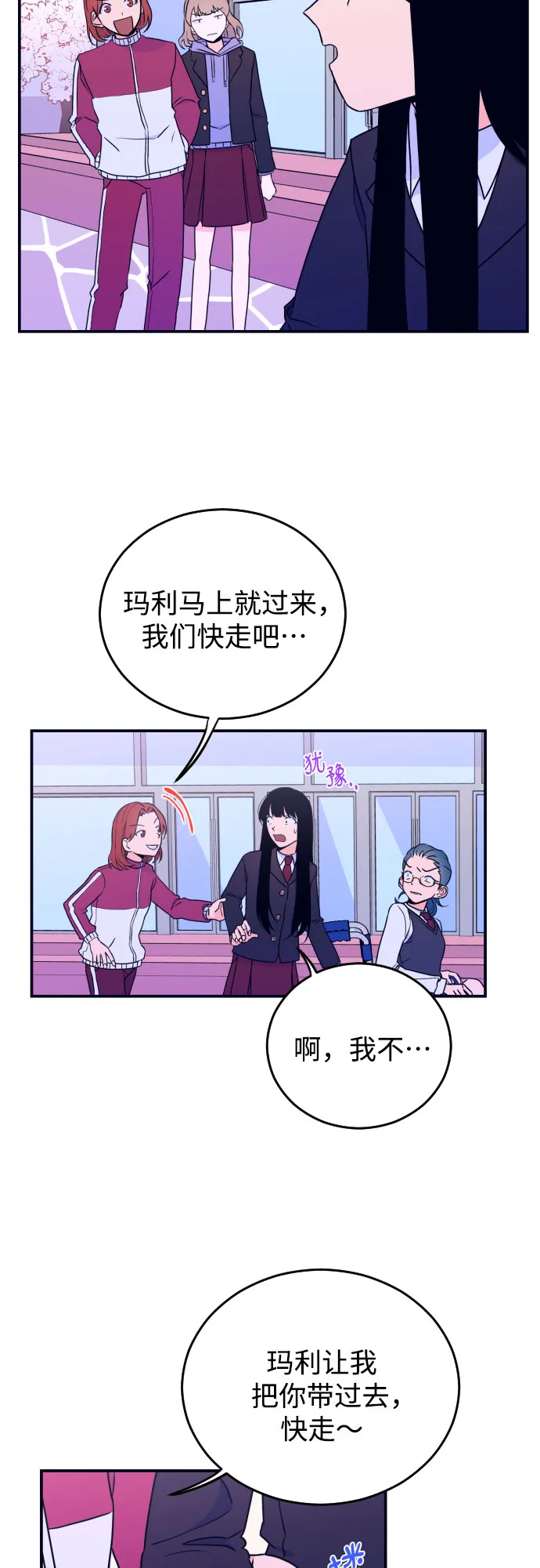 [第4话] 道歉 第32页