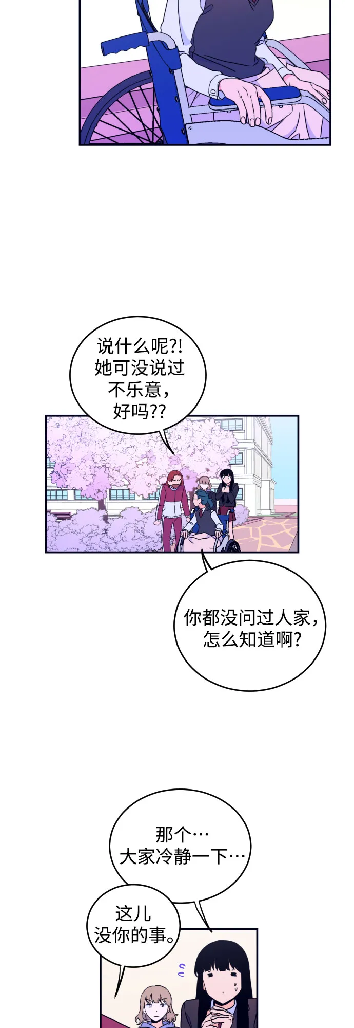 [第4话] 道歉 第35页