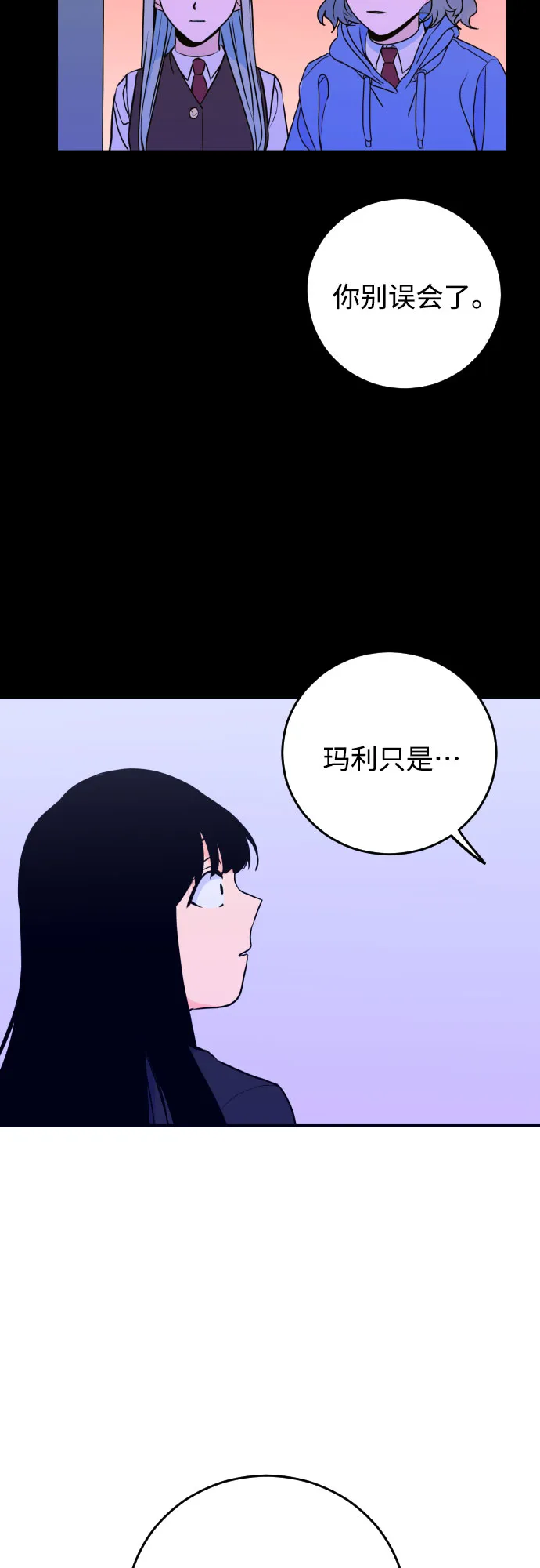 [第4话] 道歉 第38页