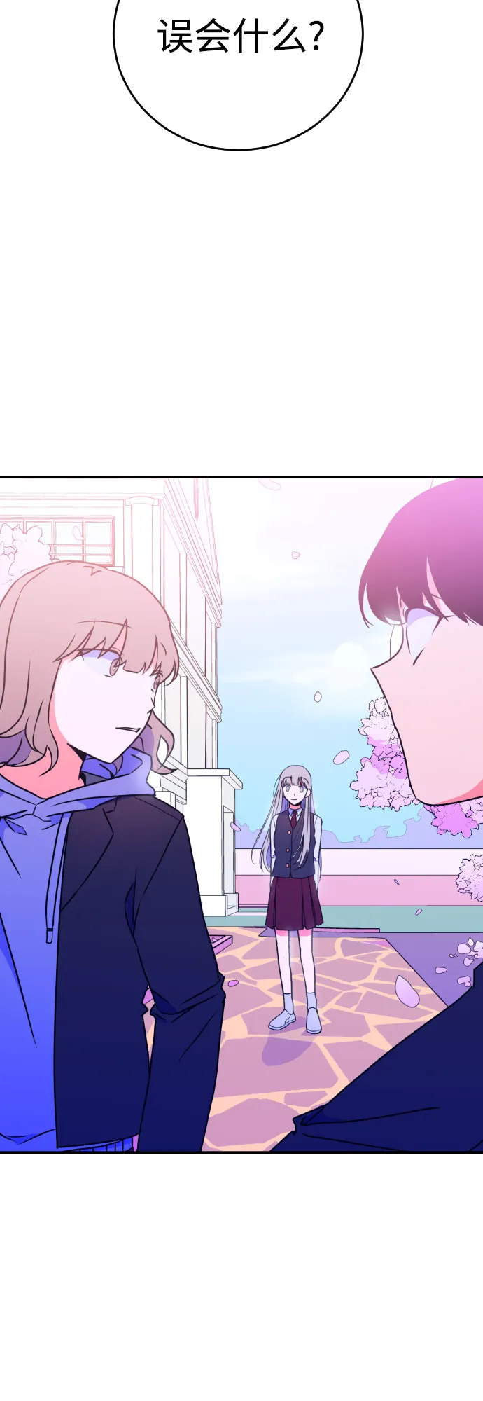 [第4话] 道歉 第39页
