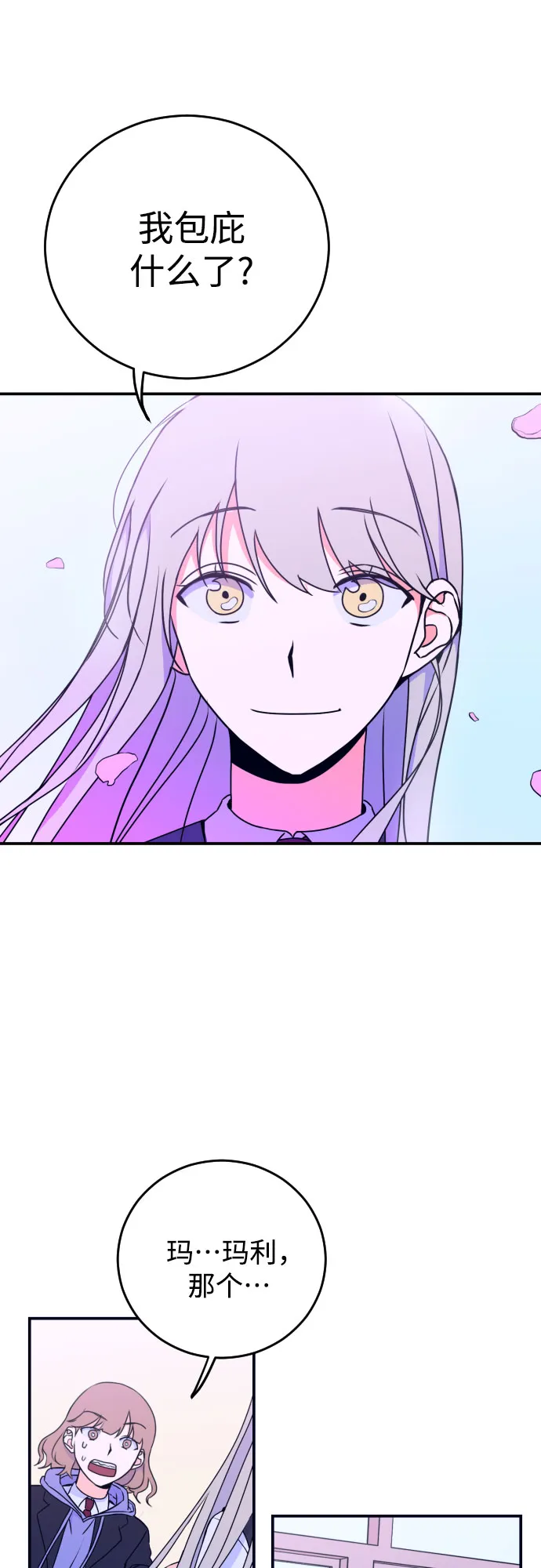 [第4话] 道歉 第40页