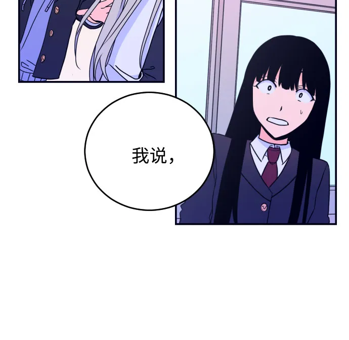 [第4话] 道歉 第41页