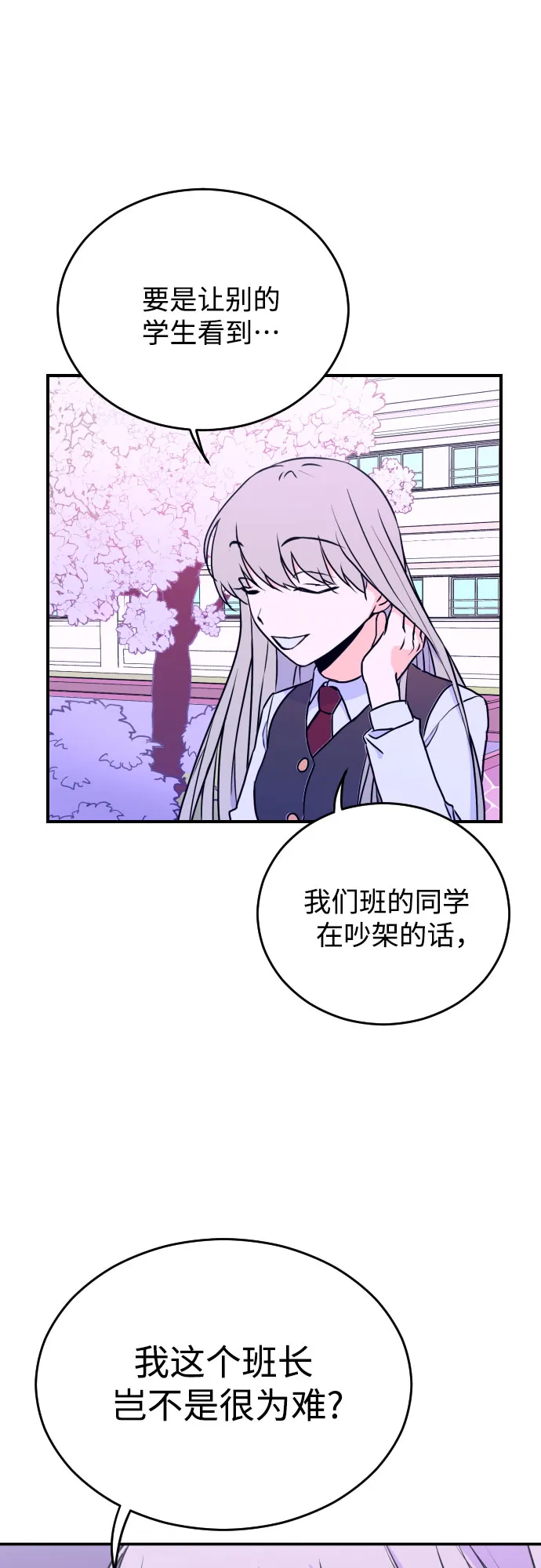 [第4话] 道歉 第42页