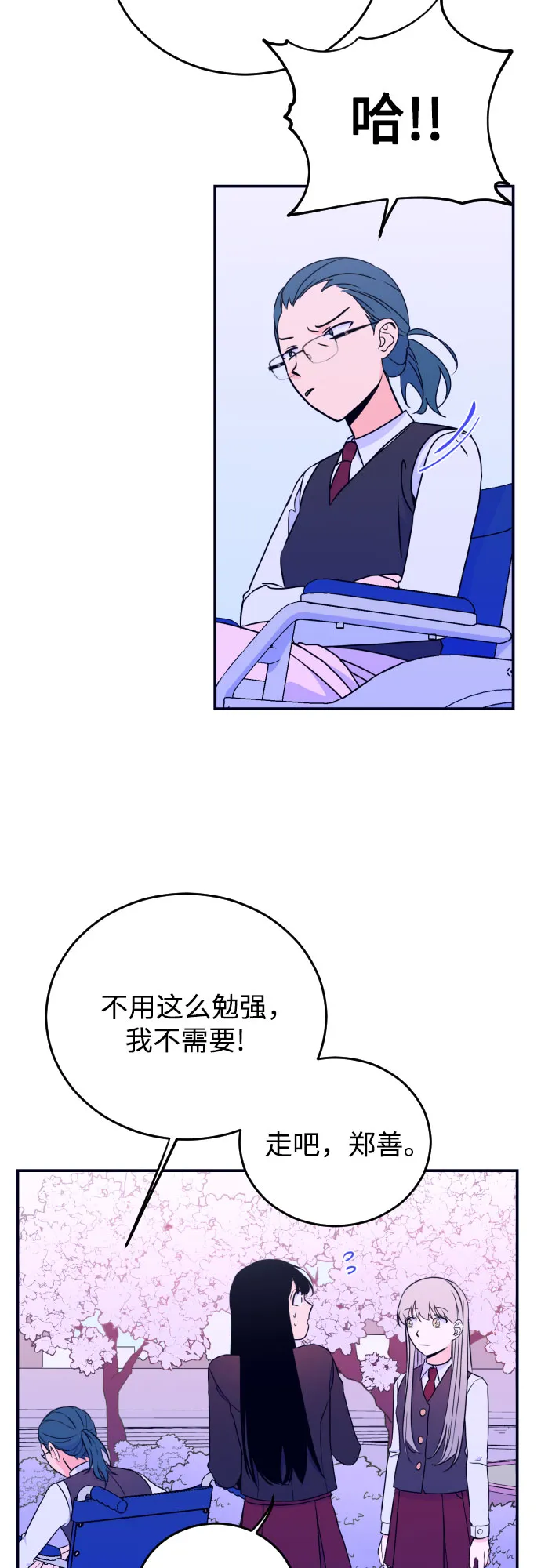 [第4话] 道歉 第44页