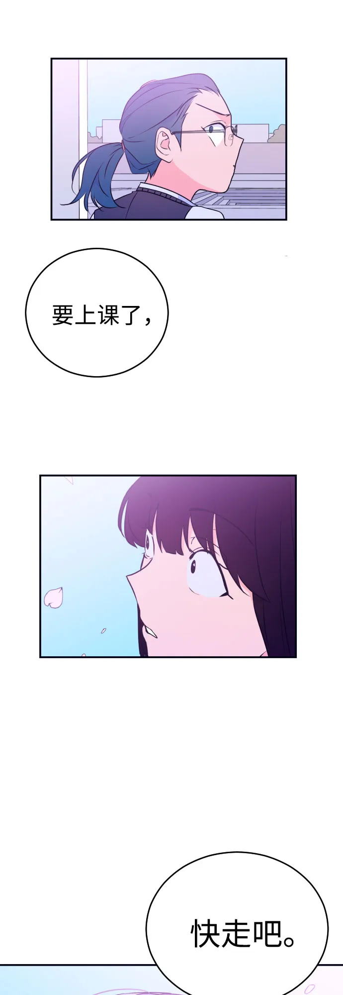 [第4话] 道歉 第48页