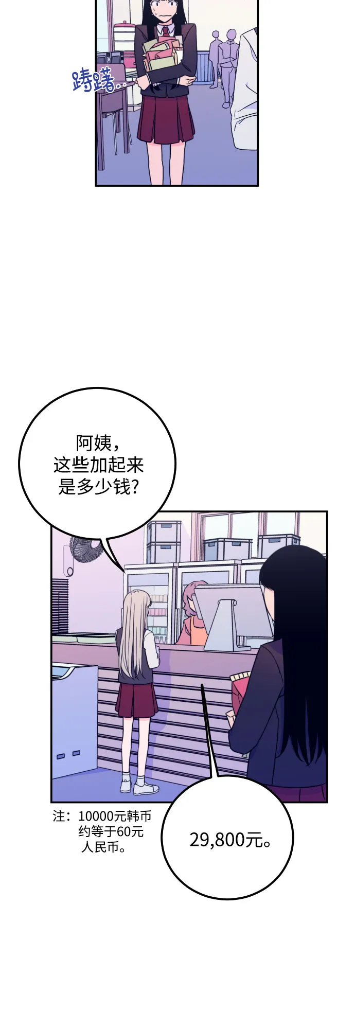 [第5话] 善意（1） 第2页