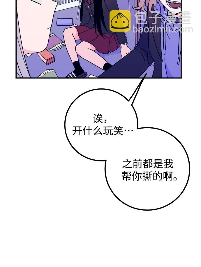 [第5话] 善意（1） 第7页