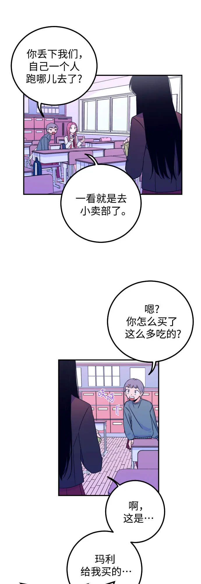 [第5话] 善意（1） 第15页