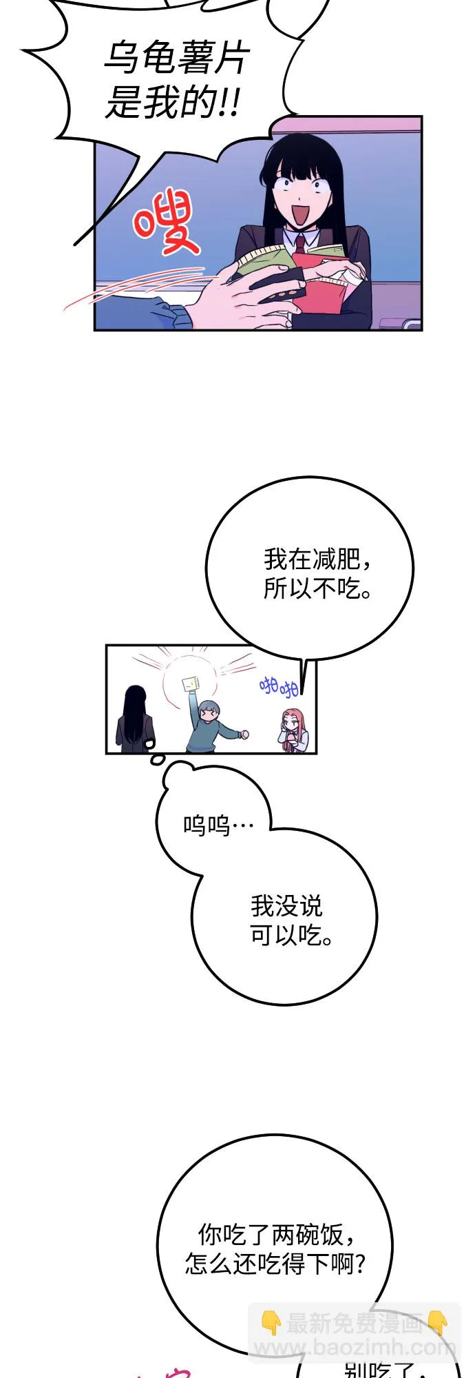 [第5话] 善意（1） 第16页