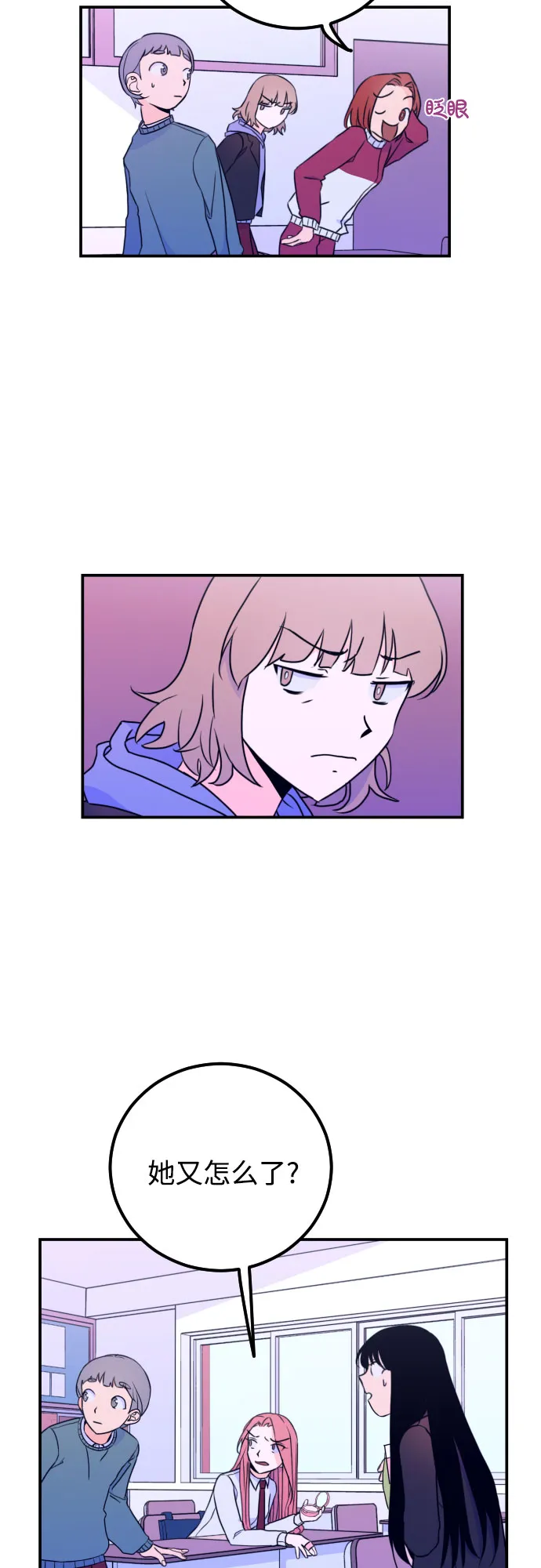 [第5话] 善意（1） 第19页