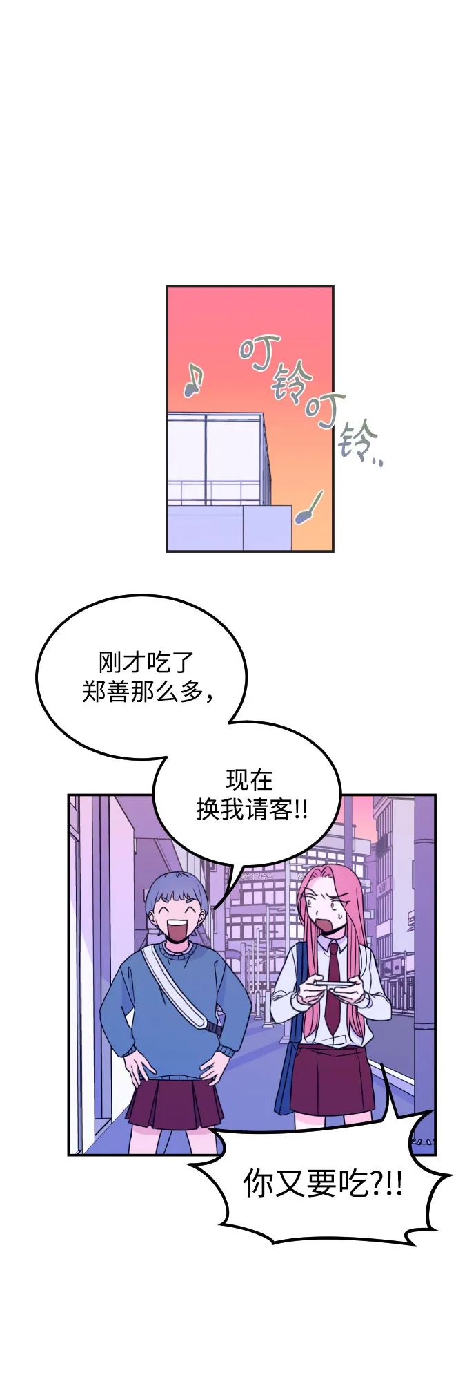 [第5话] 善意（1） 第21页