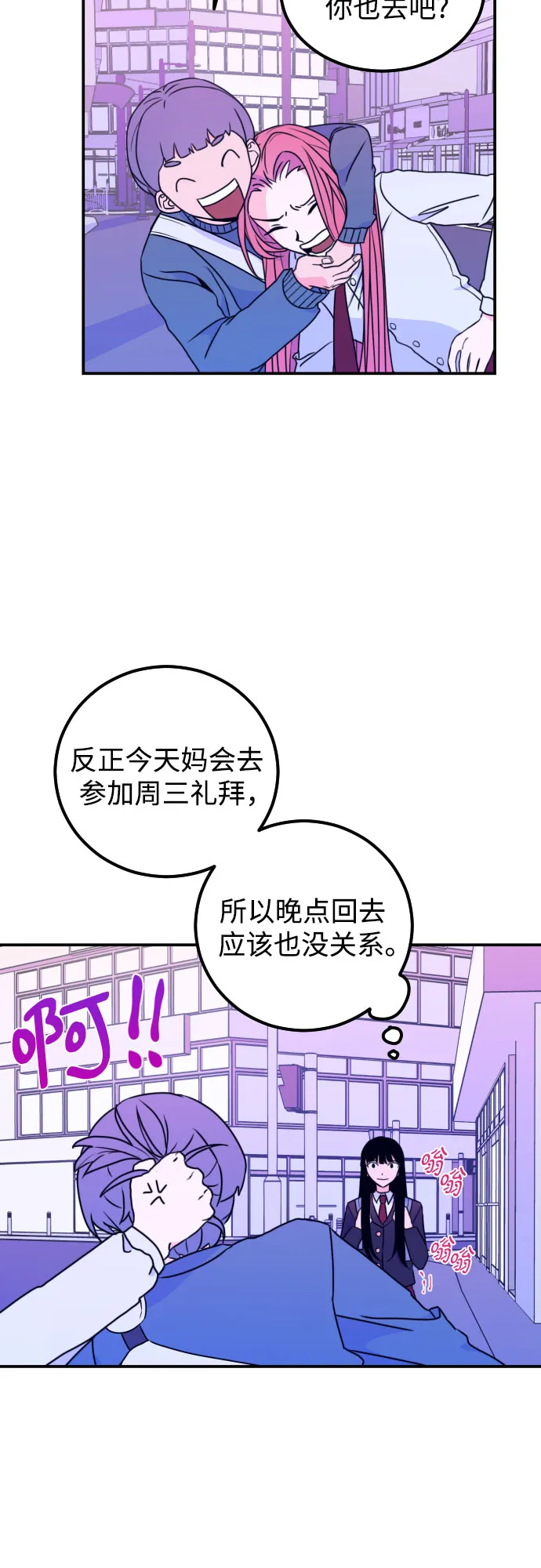 [第5话] 善意（1） 第24页