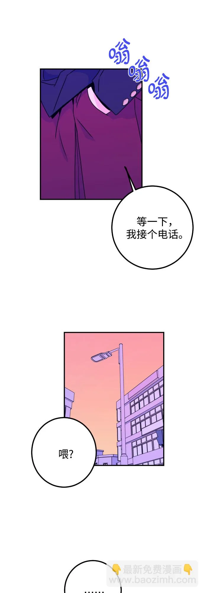[第5话] 善意（1） 第25页