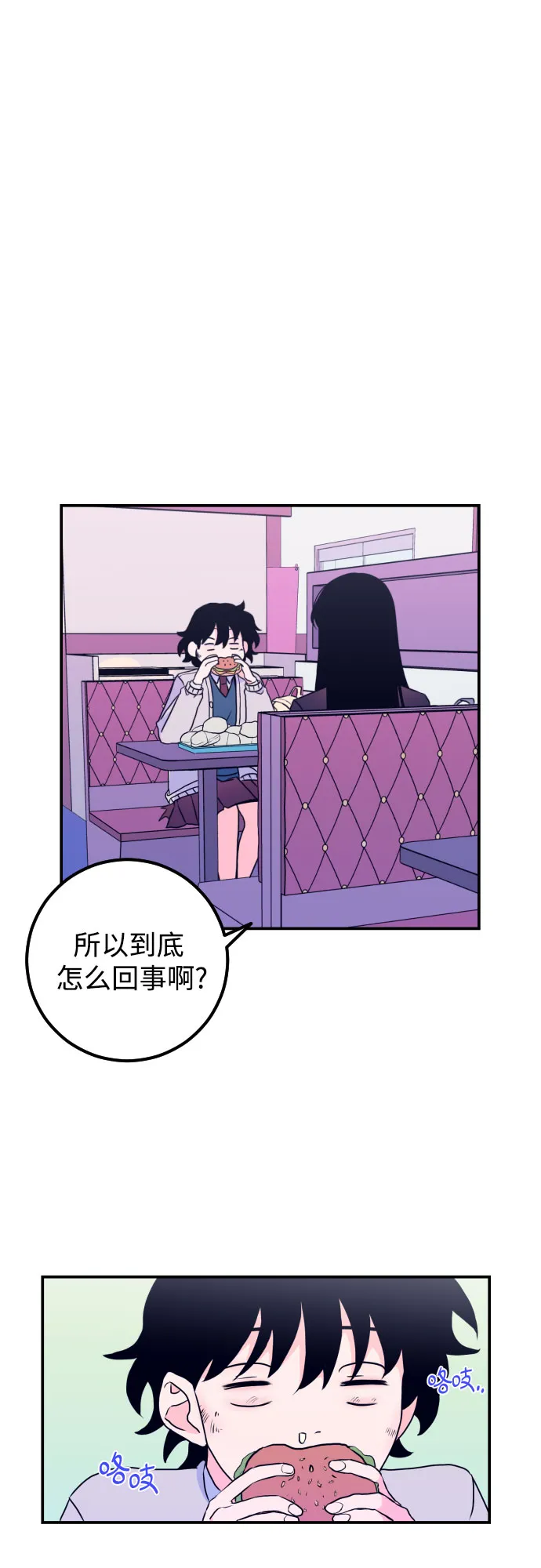 [第5话] 善意（1） 第30页