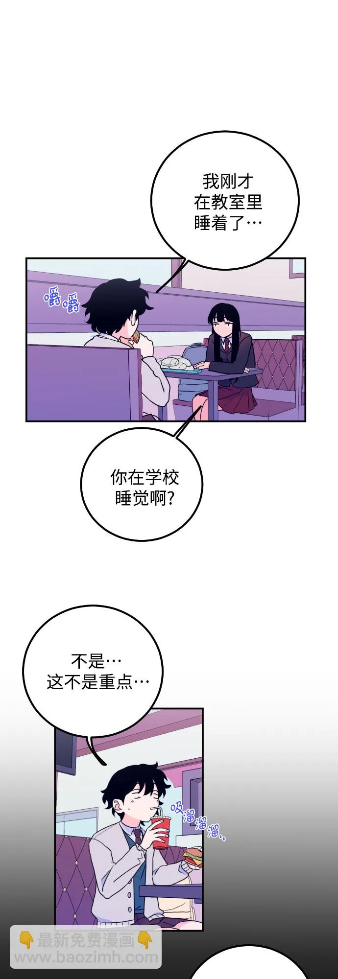 [第5话] 善意（1） 第31页