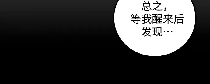 [第5话] 善意（1） 第32页