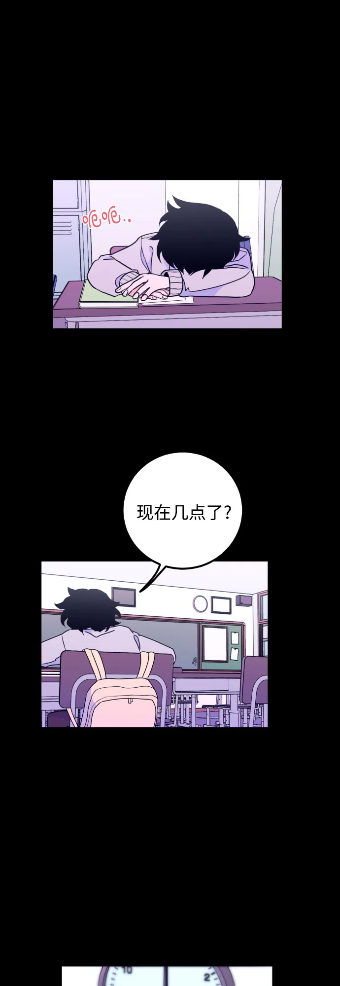 [第5话] 善意（1） 第33页