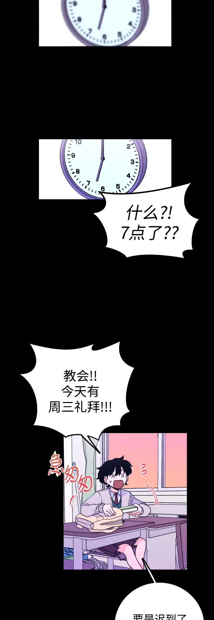[第5话] 善意（1） 第34页