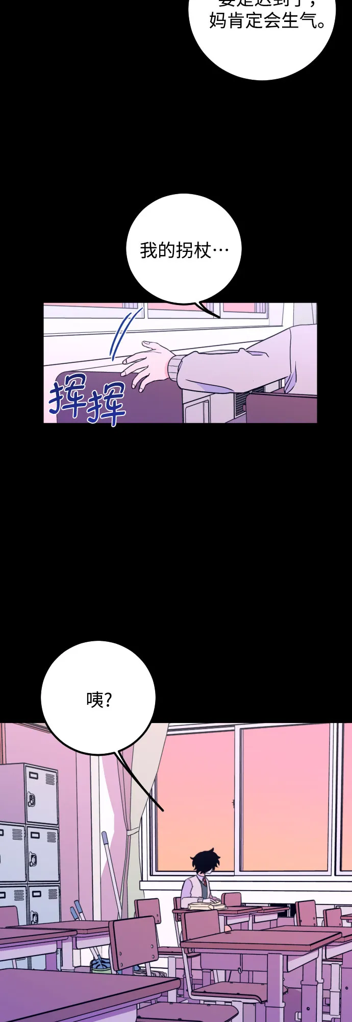 [第5话] 善意（1） 第35页