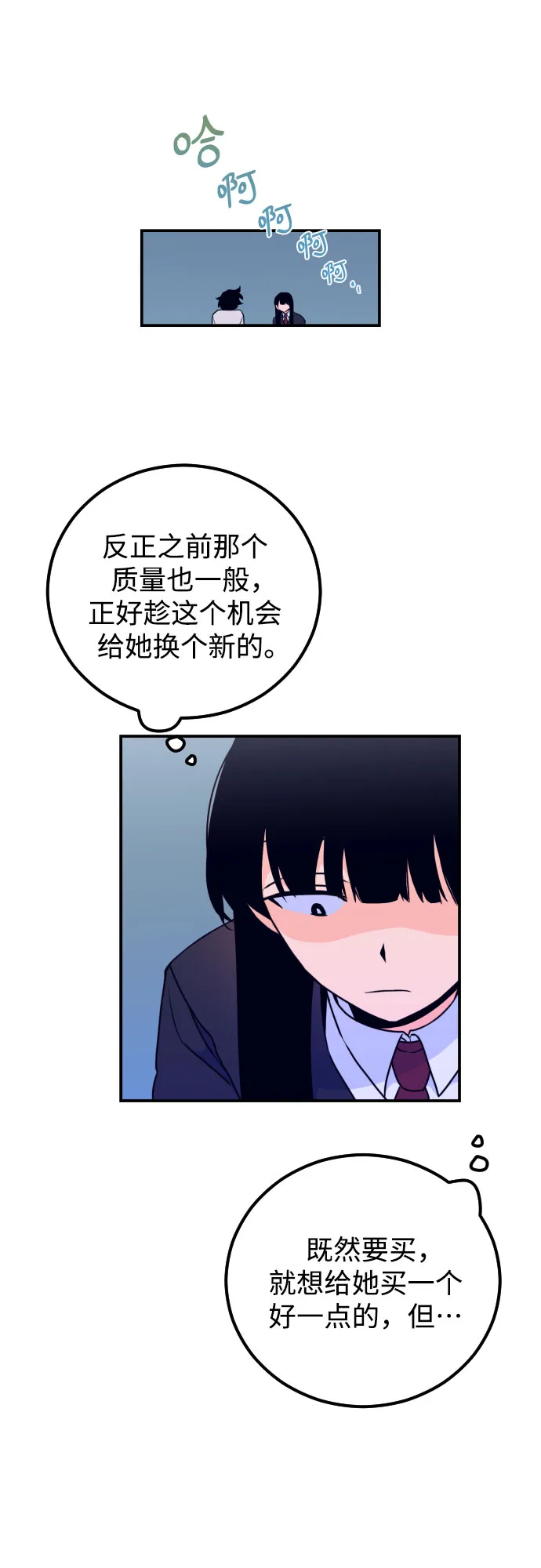 [第5话] 善意（1） 第37页
