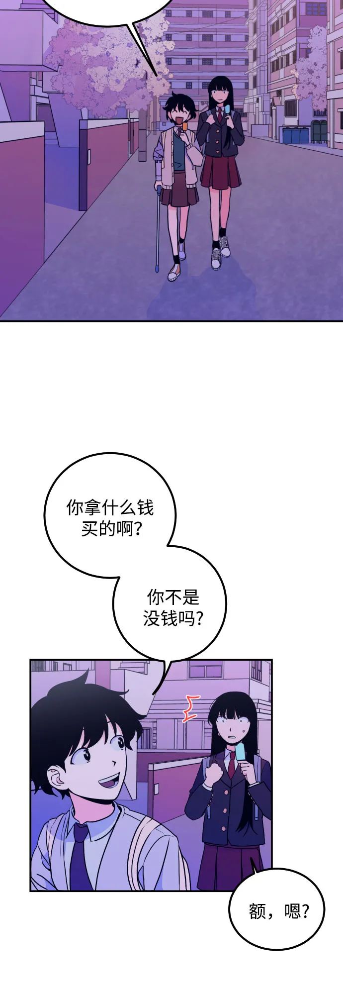 [第5话] 善意（1） 第41页